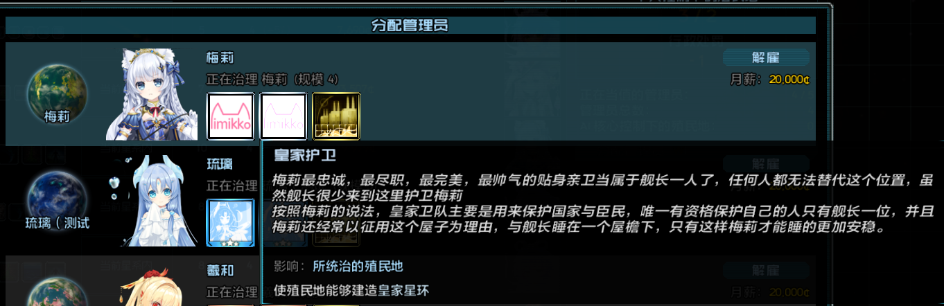 梅莉技能相关 1.png