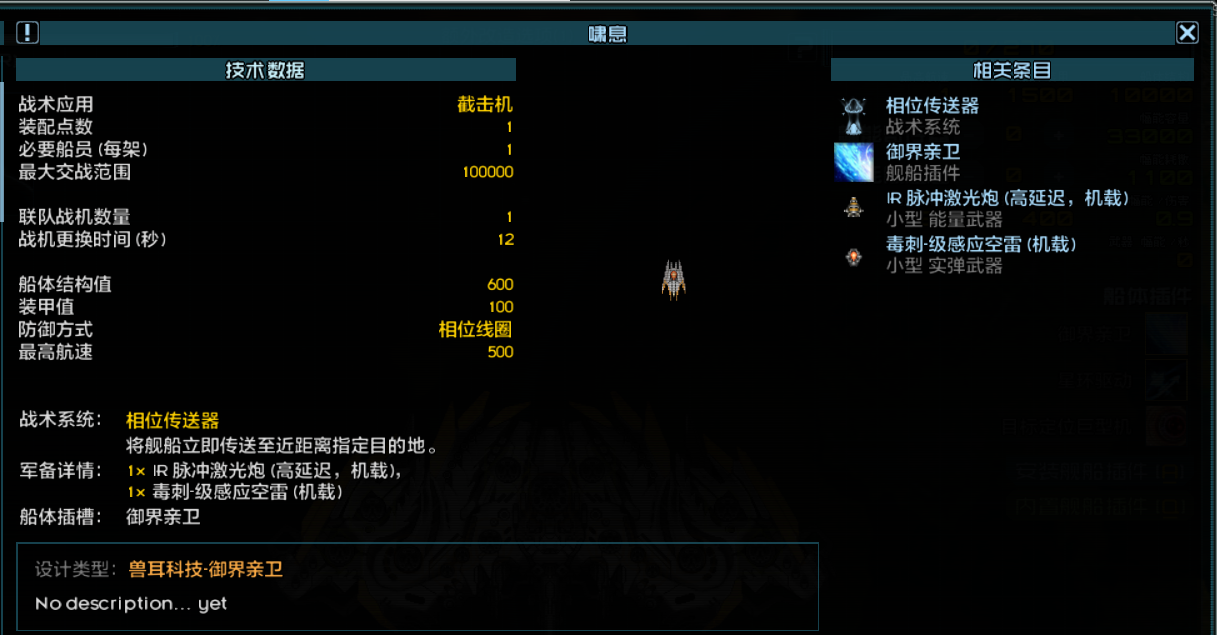 梅莉飞机相关 1.png