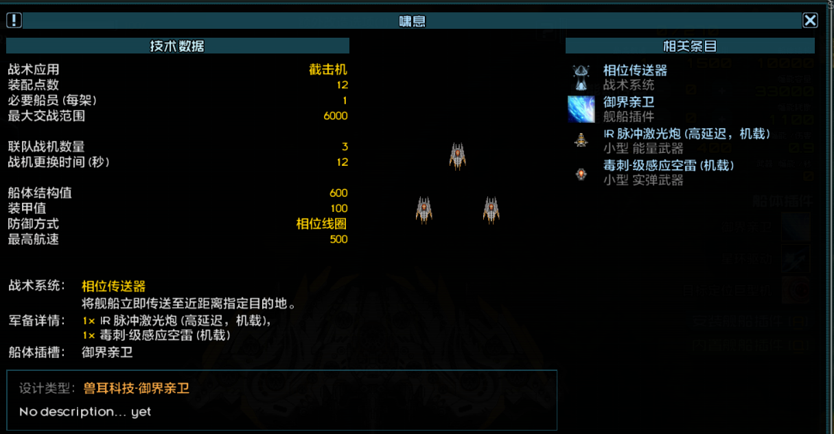 梅莉飞机相关 2.png
