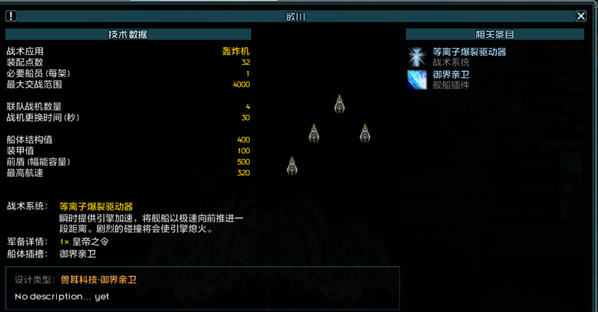 梅莉飞机相关 3.png