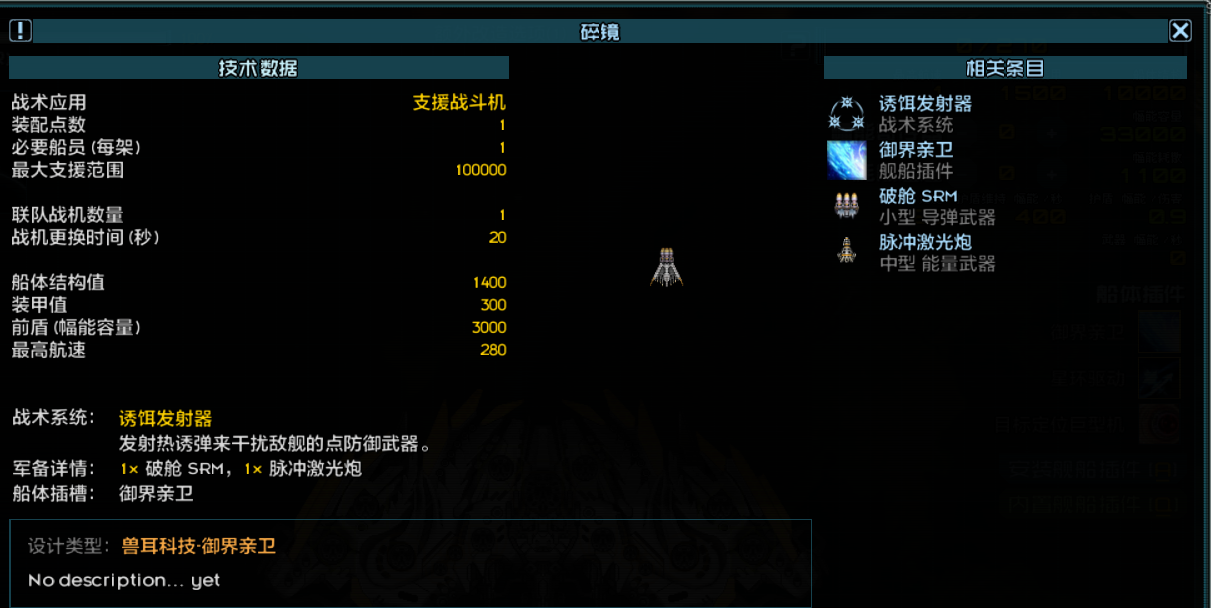 梅莉飞机相关 4.png