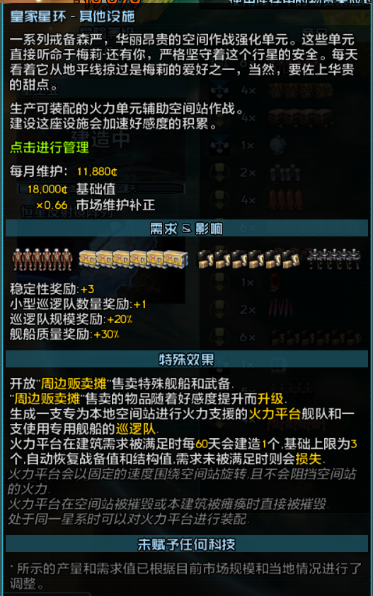 梅莉建筑相关 1.png