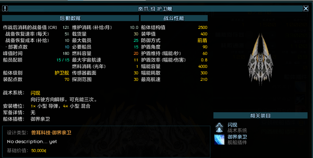 梅莉舰船相关 1.png