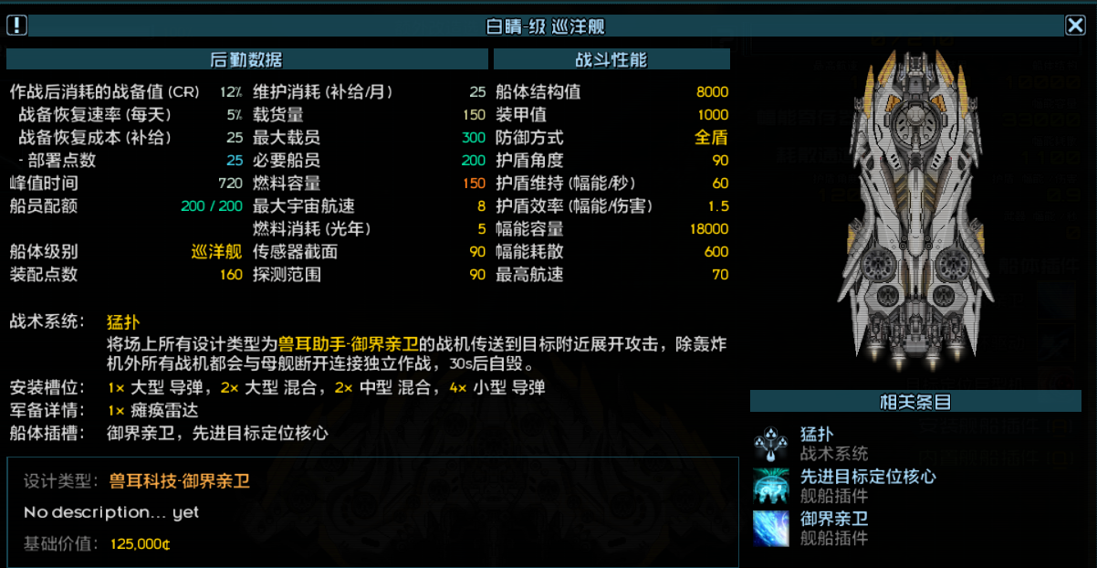 梅莉舰船相关 2.png