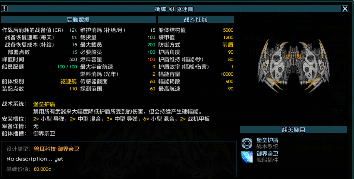 梅莉舰船相关 3.png