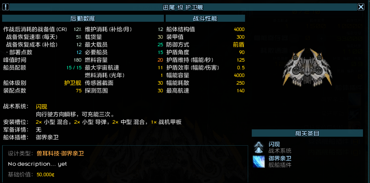 梅莉舰船相关 4.png
