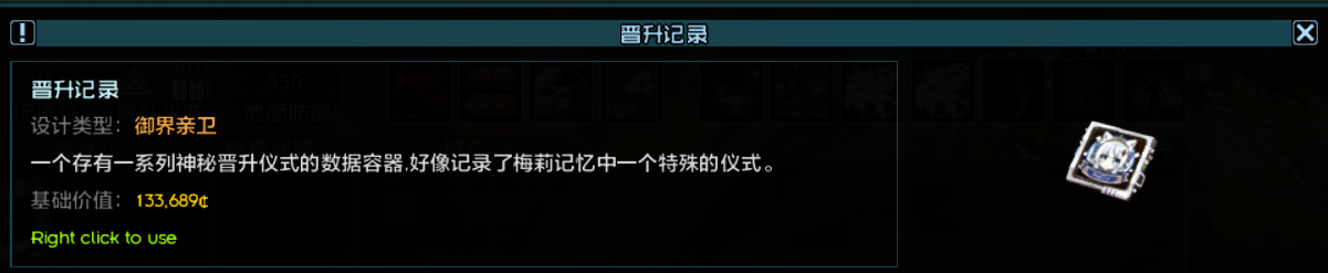 梅莉特殊物品相关 1.png