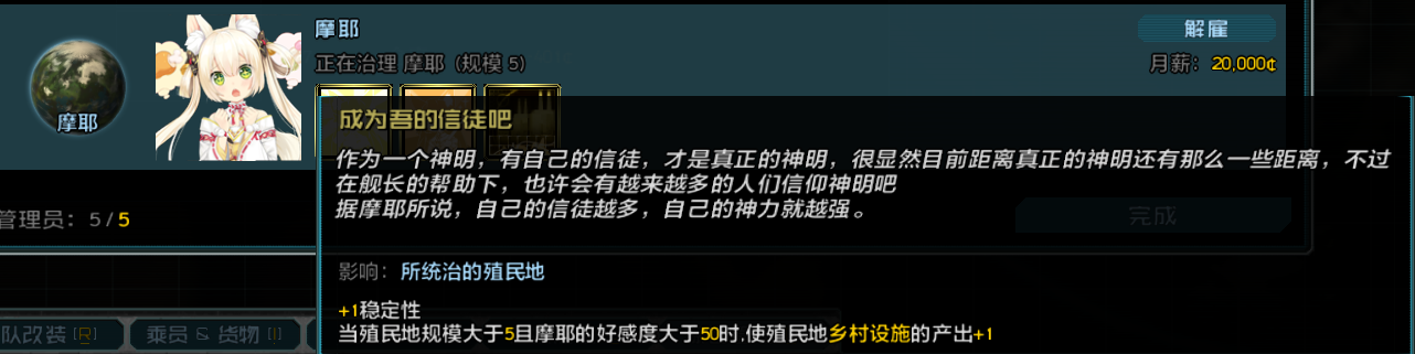 摩耶技能相关 1.png