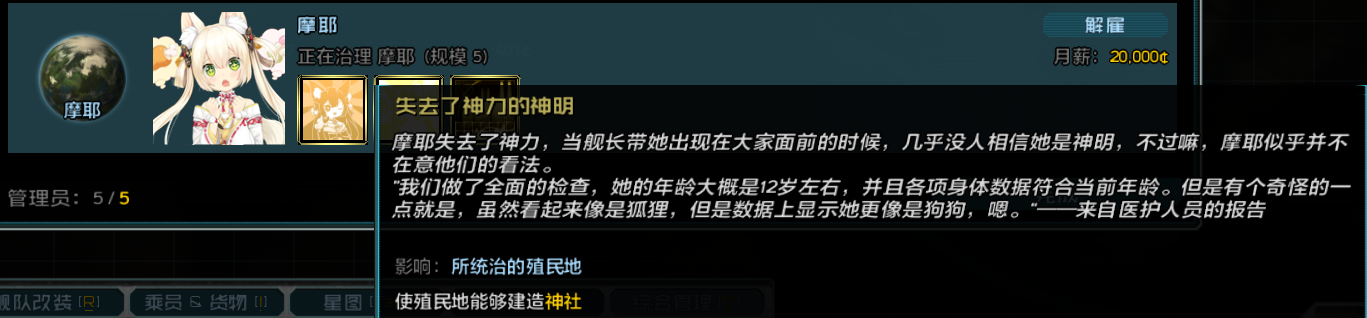 摩耶技能相关 2.png