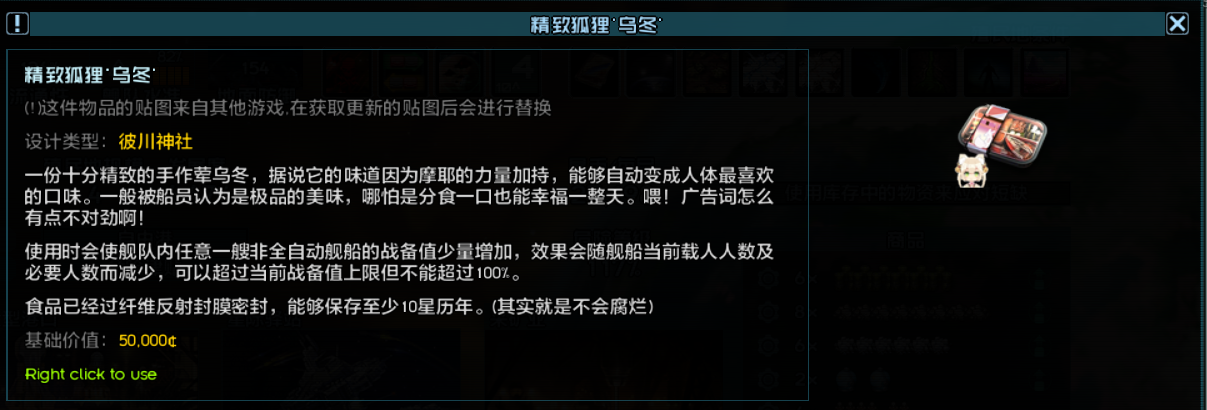 摩耶特殊物品相关 1.png
