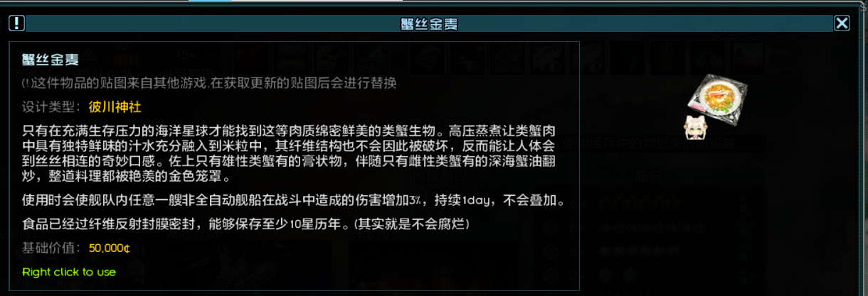 摩耶特殊物品相关 2.png