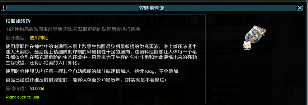 摩耶特殊物品相关 3.png
