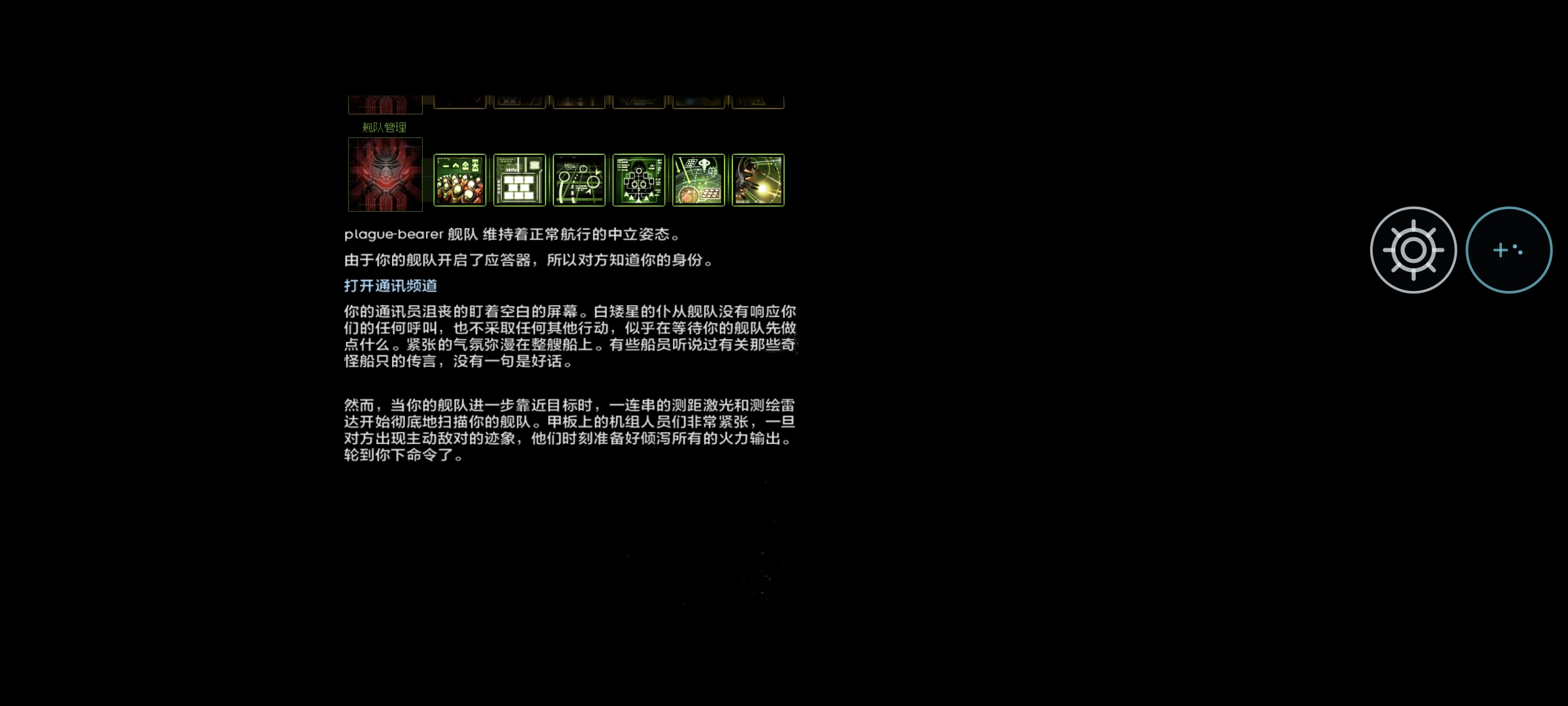 Screenshot_2026-09-25-23-57-02-008_com.starsector.android.v098.jpg