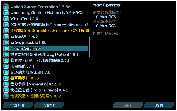 勾选mod