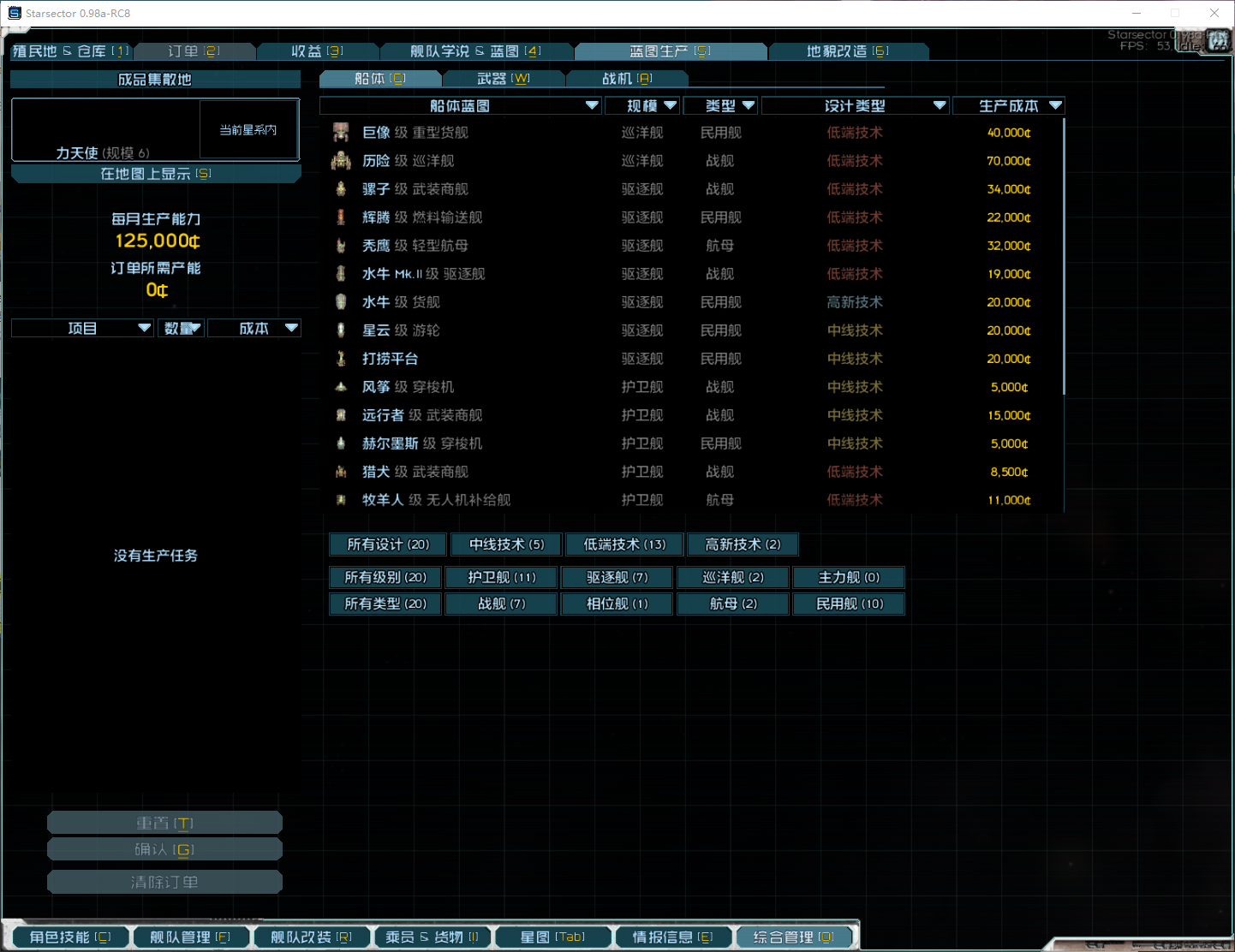 造船界面.png