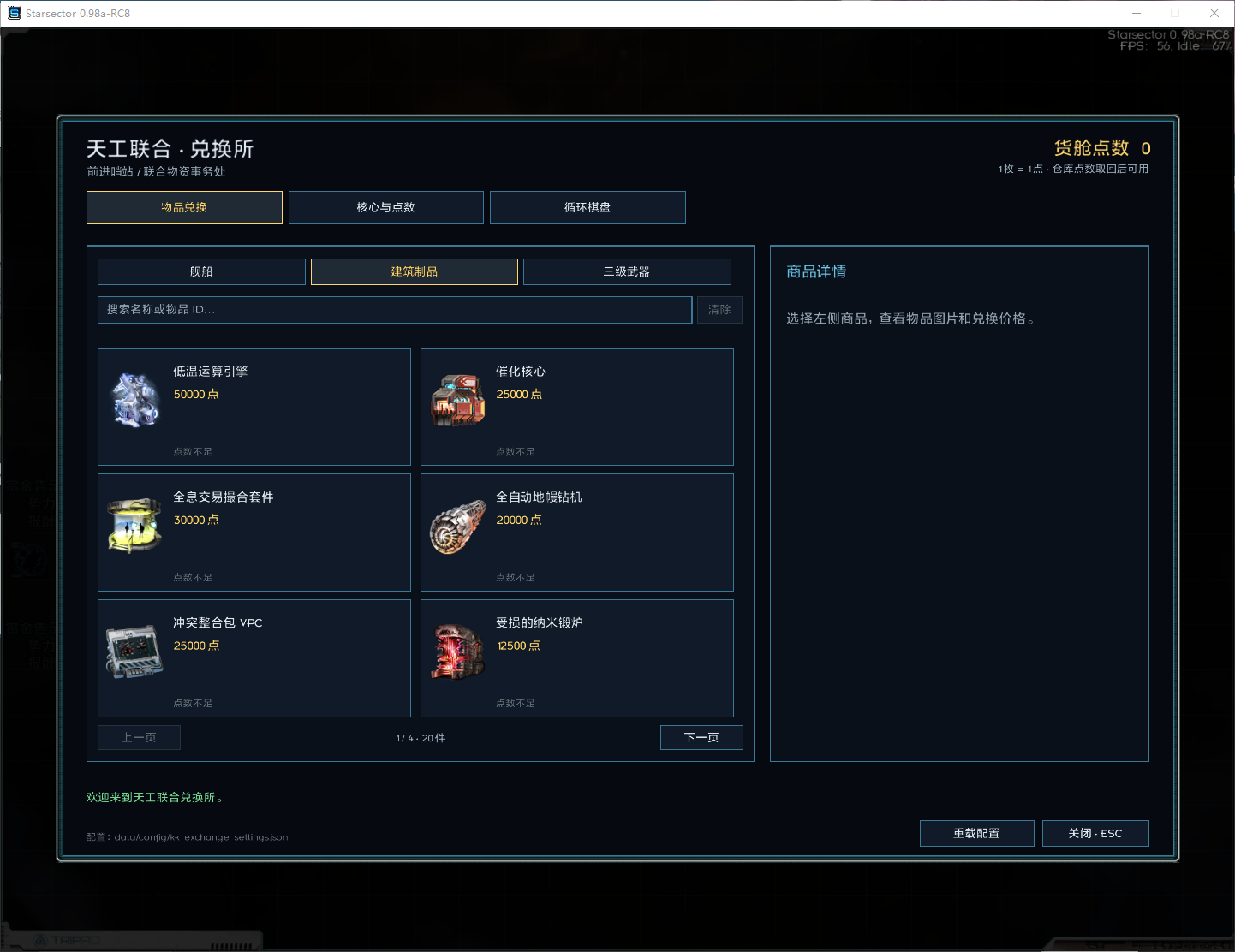 制品兑换.png