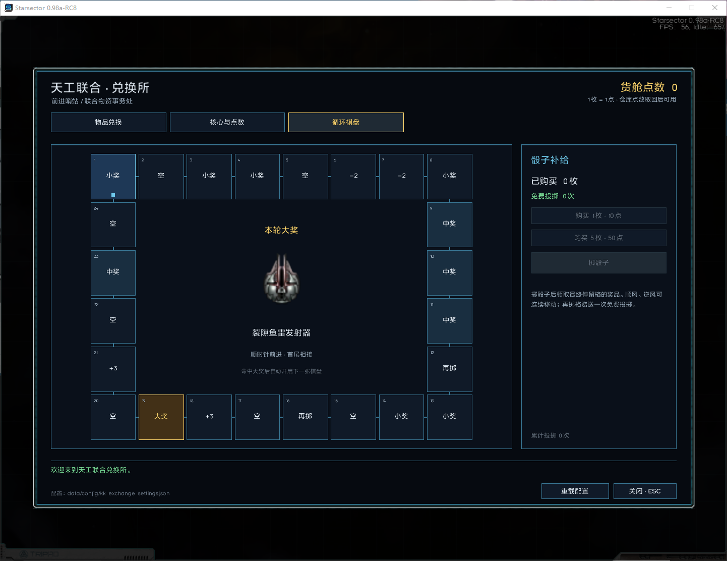 大奖棋盘.png