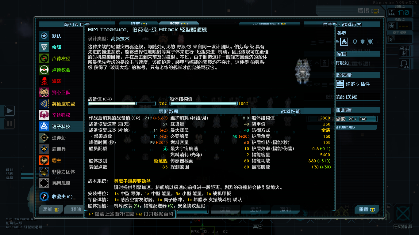 Starsector 0.98a-RC8 2026_10_13 16_58_18.png