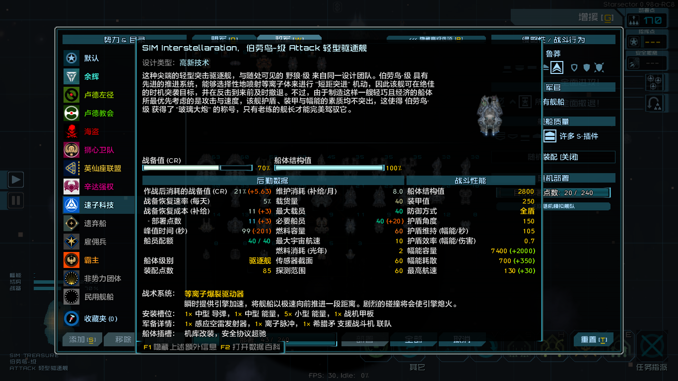 Starsector 0.98a-RC8 2026_10_13 17_08_37.png