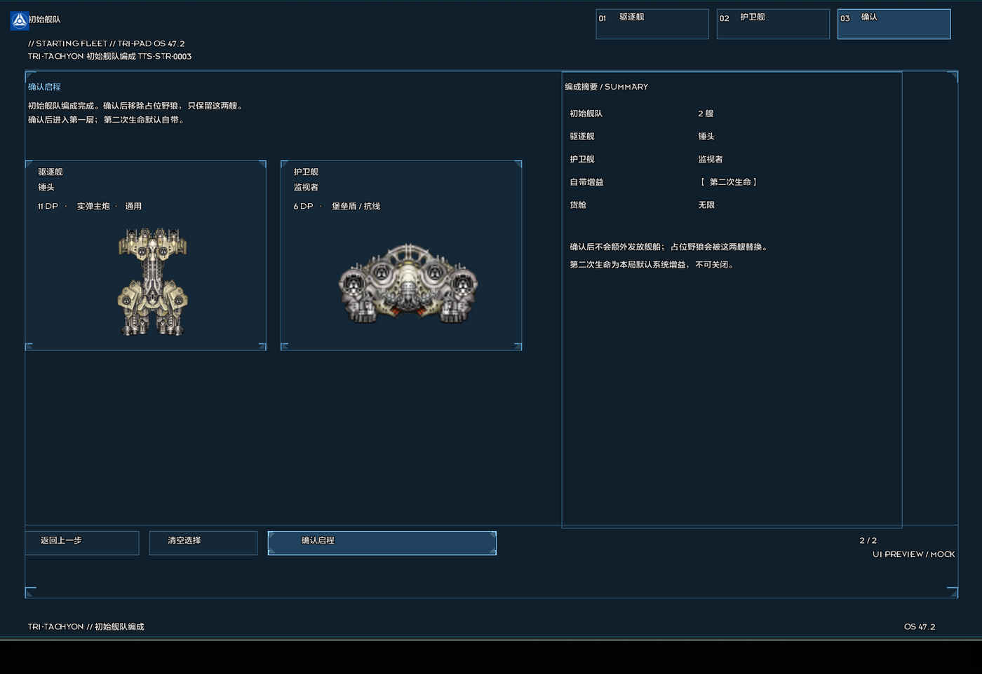 03_第0层_确认.png