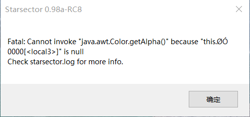 ASH 船插中陆战队员训练设施和冲压式燃料收集器bug